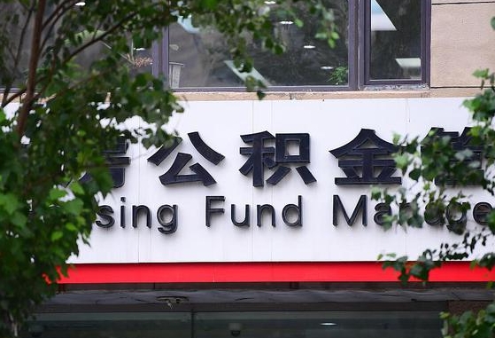 单县公积金黄牛提取一般几个点（住房公积金黄牛提取）